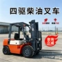 内燃升降升高四轮叉车