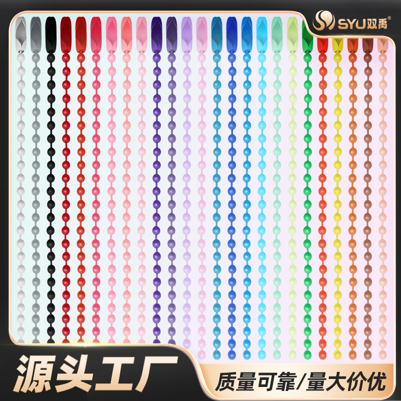 珠链工厂彩色咕卡珠链条简约百搭挂件饰品色彩丰富不褪色链条金属