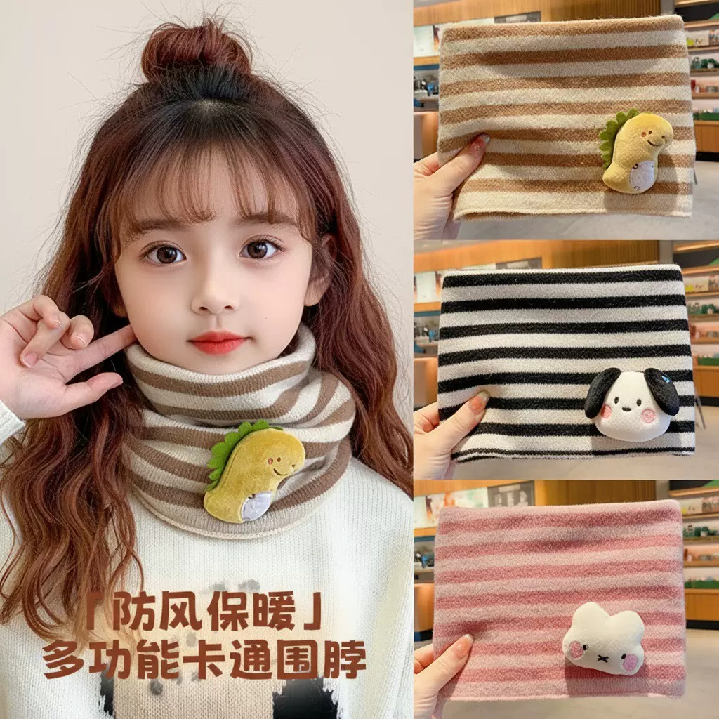 儿童围巾新款卡通围巾男女童保暖护颈脖套秋冬季宝宝冬天防风条纹