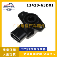 ������ľ˹��³ѩ��������������λ�ô����������ж�13420-65D01
