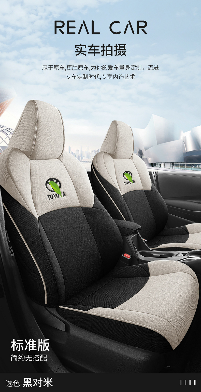 Seat Cover for 2023 Toyota Levin 185T CVT Deluxe Edition