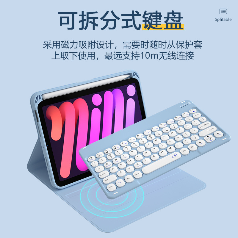 Suitable for iPad mini6 round keycap Bluetooth keyboard protective case 8.3inch with pen slot and backlit keyboard and mouse case