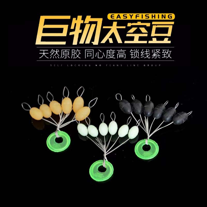 Oxford luminous large space bean bulk giant large bean fishing line set accessories fishing gear wholesale
