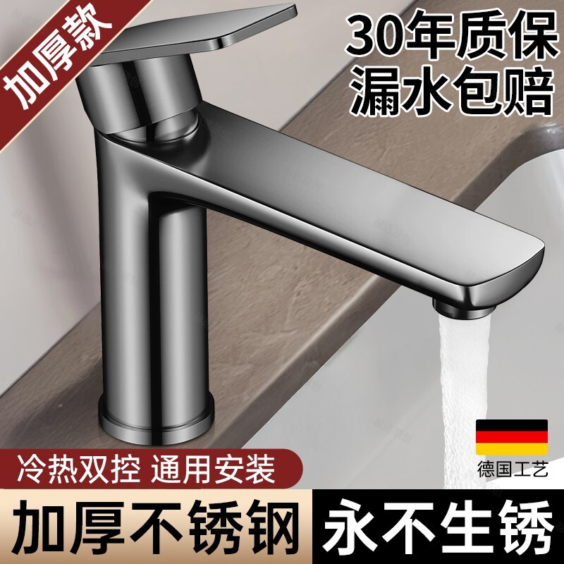Stainless Steel Faucet for Home Use, Hot and Cold Water Basin Faucet, Washbasin, Bathroom Sink, Countertop Basin, Single Cold Water