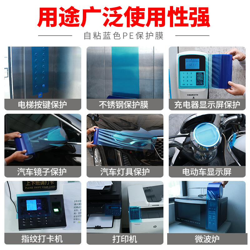 Película transparente PE electrostática anti-rañazo piezas moldeadas por inyección de alta luz placa de PC espejo película protectora acrílica película protectora a prueba de polvo