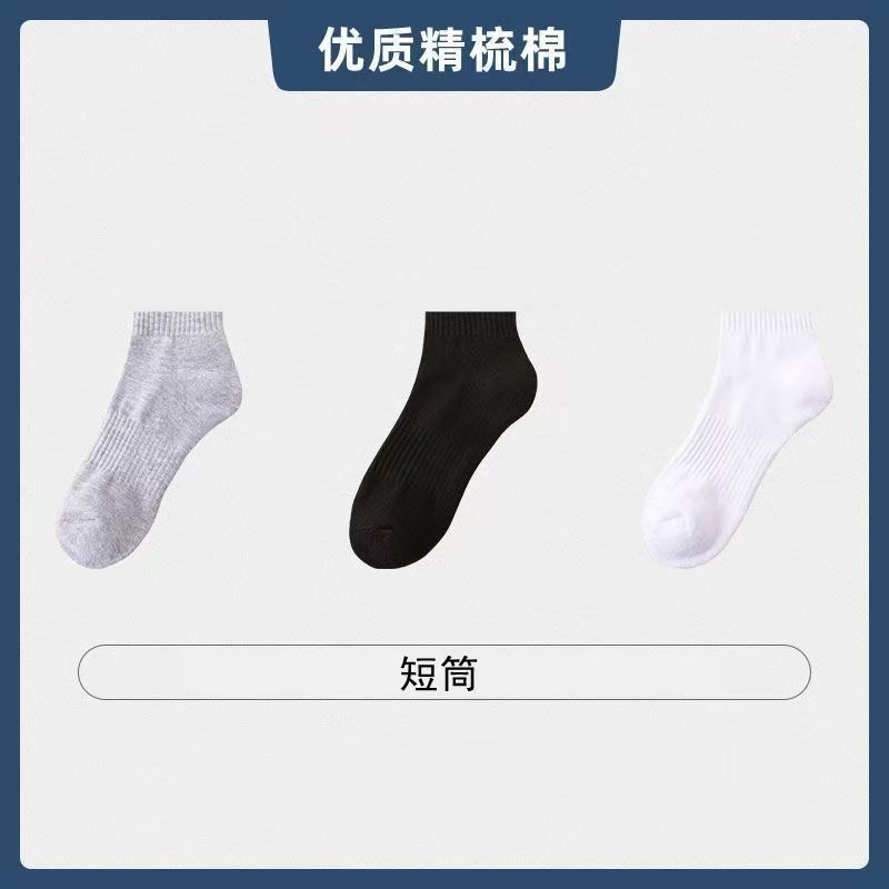 綿の靴下、男女兼用、四季対応、ショート丈スポーツソックス、黒と白の無地、汎用性の高いハイソックス、女性用ロングソックス、男性用ソックス、女性用ソックス|undefined