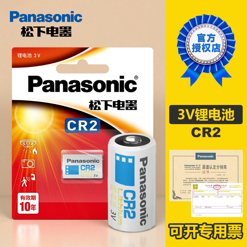 Panasonic CR2 original lithium battery CR15H270 Polaroid 3V camera…