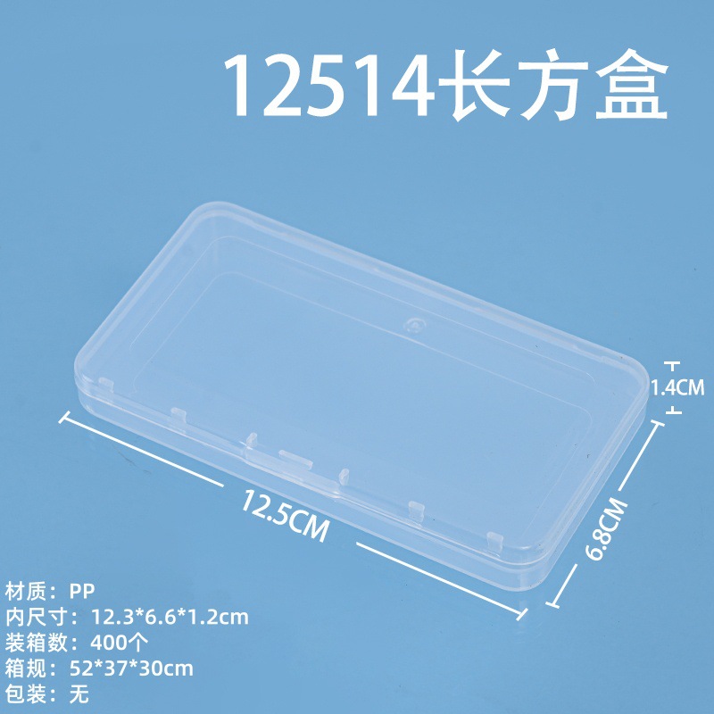 クロスボーダー長方形 pp ボックス部品文具透明収納ボックスマイリトルポニーカード包装箱漁具プラスチックボックス