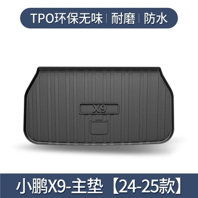 Suitable for Xpeng X9 Trunk Mat Interior Decoration Accessories Car Supplies Interior Modification Tpe Waterproof Trunk Mat (Trunk Mat) - 24-25-xiaopeng-x9-main-pad-tpe-upgraded-and-thickened-version