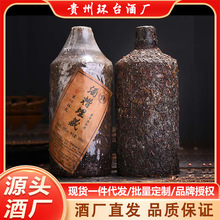环台酒糟酒贵州53度酱香型粮食酒窖藏老酒 酒厂直发 品质保证