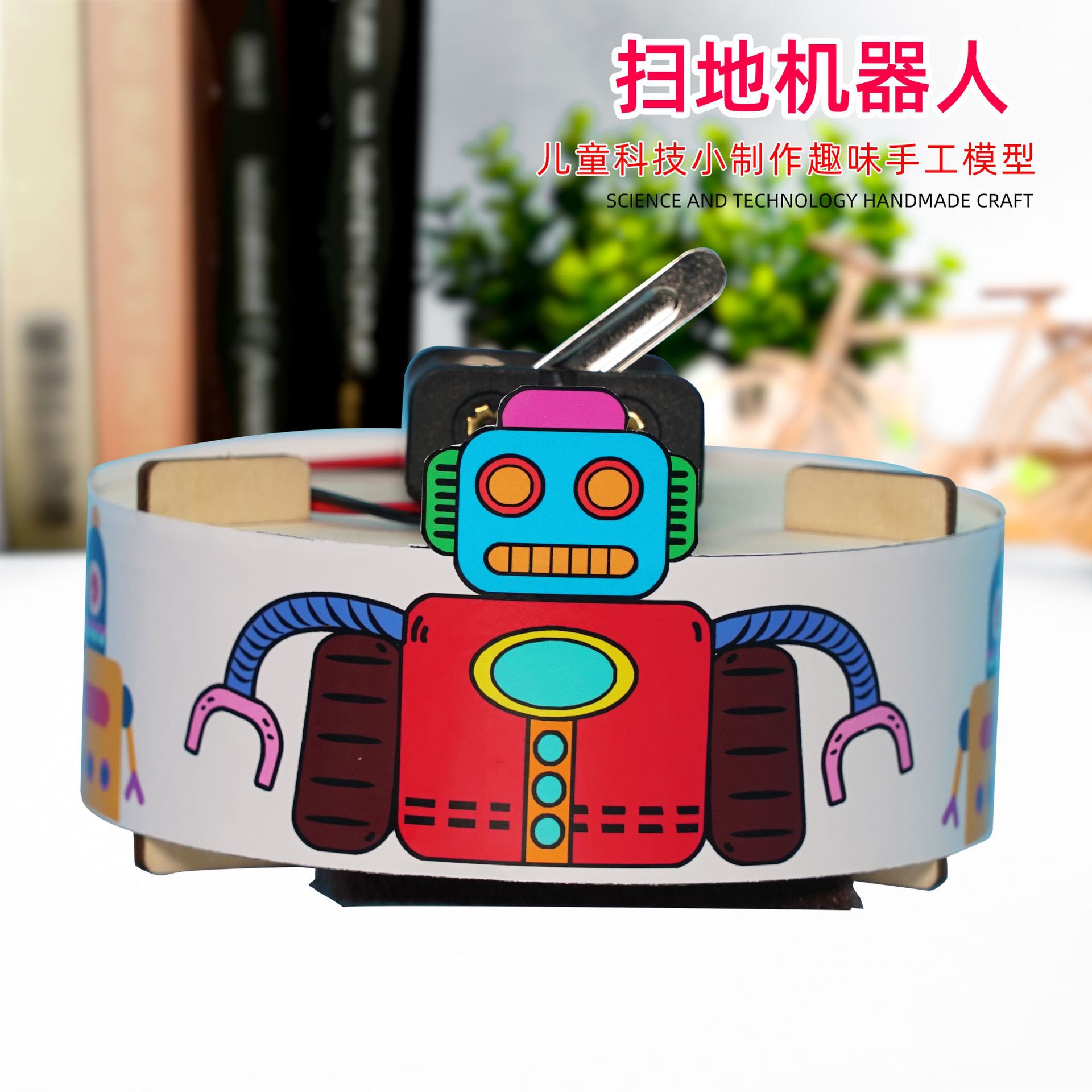 Puzzle Wooden Sweeping Robot Technology Small Production diy Children Students Creative Science Experiment Science and Education Toys