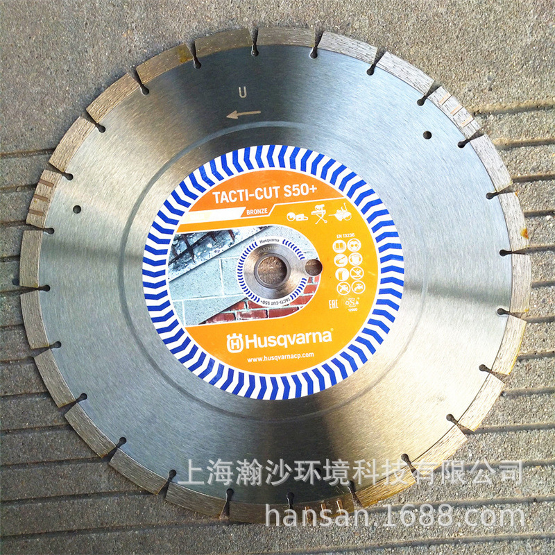 富世华S50+金刚石锯片Husqvarna圆锯片消防救援切割片