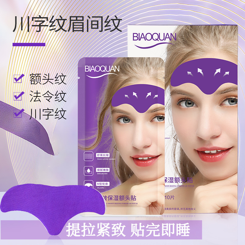紫色无纺布额头贴（一片装）