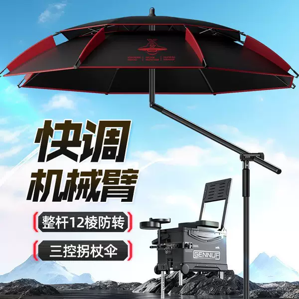 Fishing umbrella, 12-rib mechanical arm design, specifically for fishing, large size, outdoor sun umbrella, windproof, sun-resistant, and rainproof, ideal for fishing