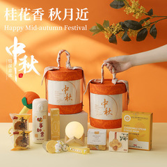 公司活动中秋礼物员工福利中秋节抱抱桶套装开业礼月饼礼盒