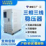 可定制 120V208V 利泰稳压器 220V 北美标准 60Hz 高精度稳压电源
