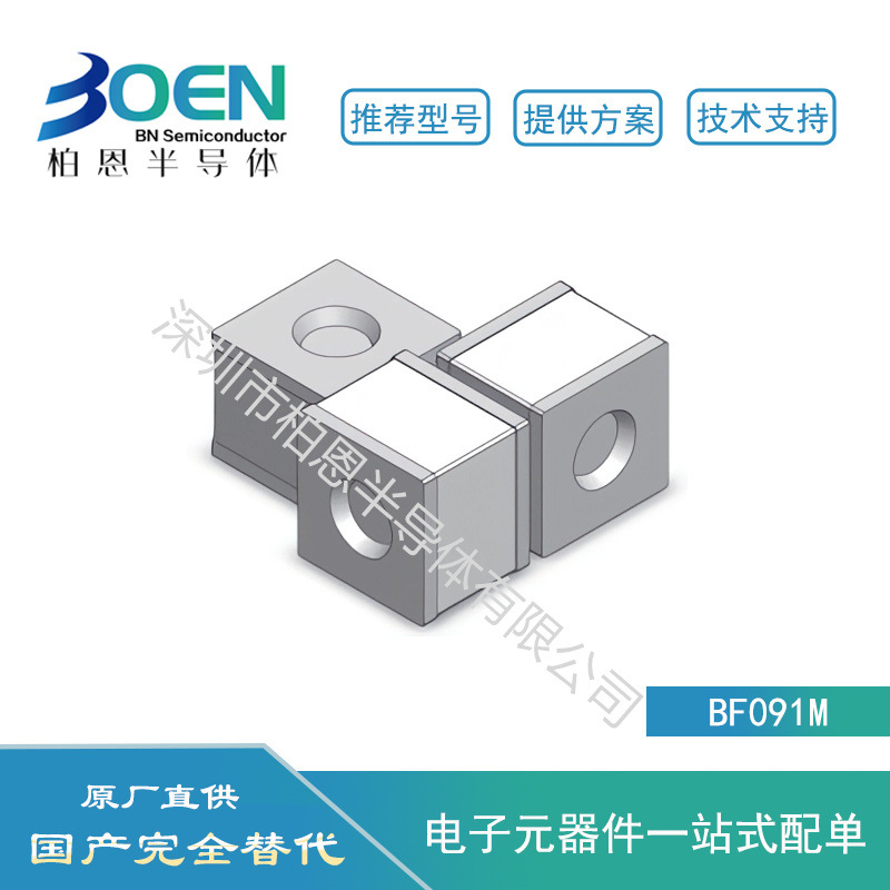 贴片陶瓷气体放电管防雷管BF091M 90V SMD5*5*4.2