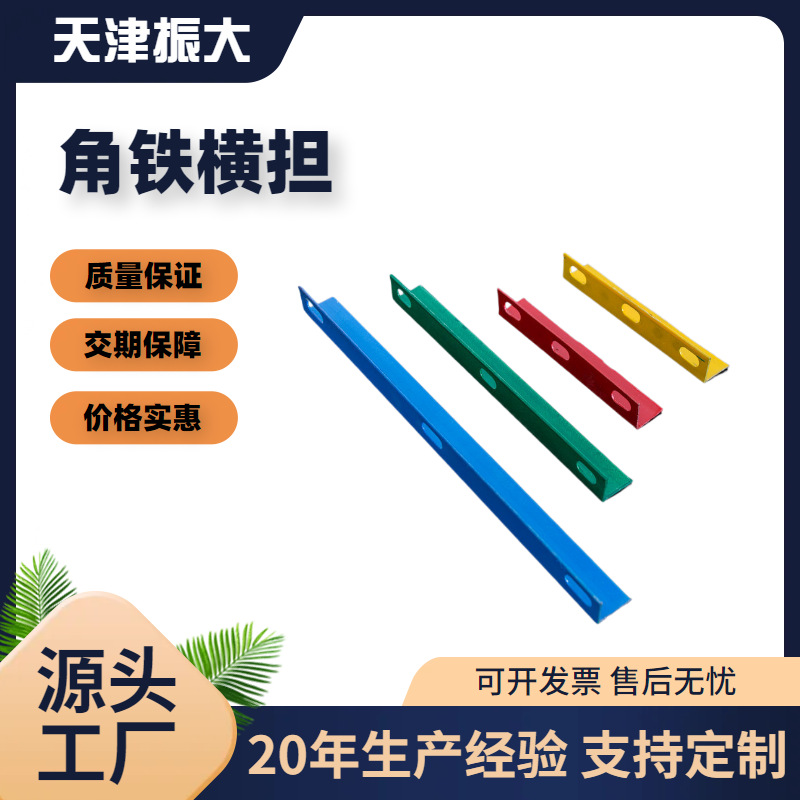 电缆桥架横担镀锌不锈钢防火防腐U型角铁横担支架生产加工角钢
