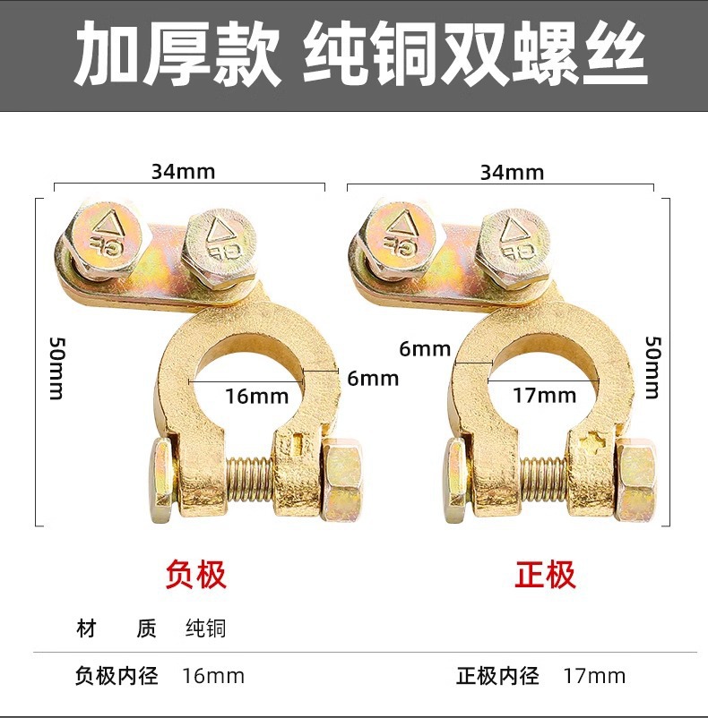Pure Copper Battery Terminal Clamps for Car Batteries
