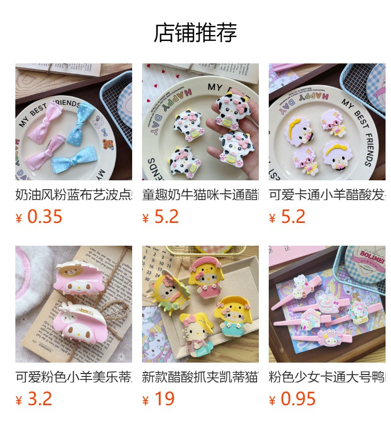 预览状态下无法点击,发布后,可点击跳转到对应的商品页面