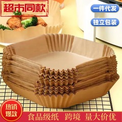 エアフライヤー紙食品級専用紙油取り紙使い捨てキッチンシリコンオイル紙焙煎防油紙トレイ
