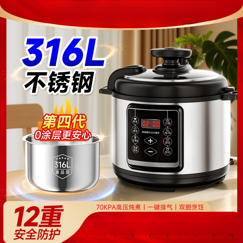 Hemisphere Electric Pressure Cooker Household 316L Stainless Steel 2-Person 3-Liter Multi-Function Fully Automatic 6L2025 New Pressure Cooker