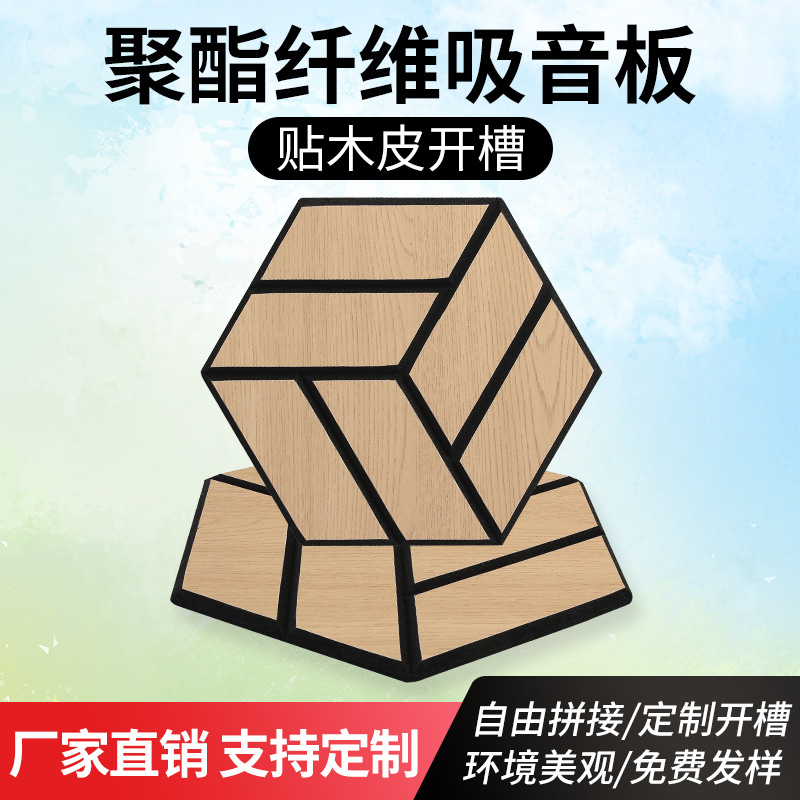聚酯纤维木条吸音板格栅板墙面供货隔音板格栅吸音板国标跨境