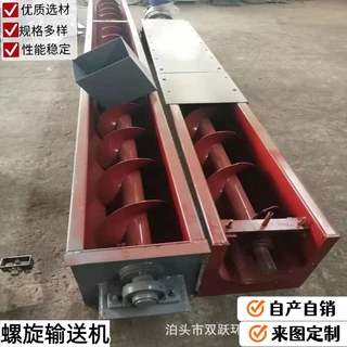 定制螺旋输送机管式粉煤灰粮食密封自动送料设备双螺旋绞龙输送机