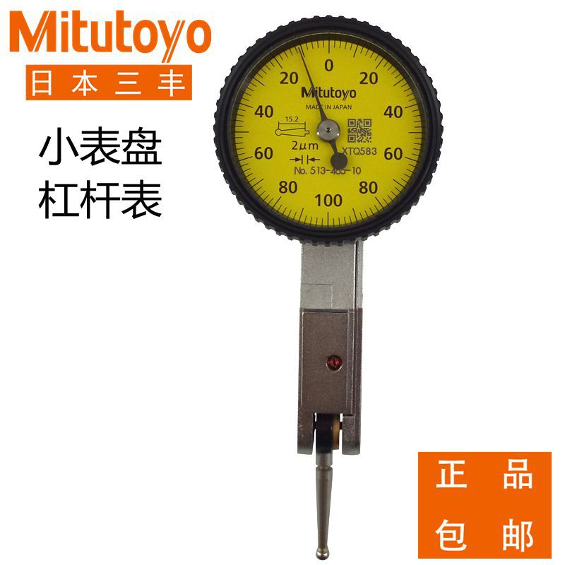 表盘三丰杠杆千分表513-465 466 464校表日本表头小百分表指示表