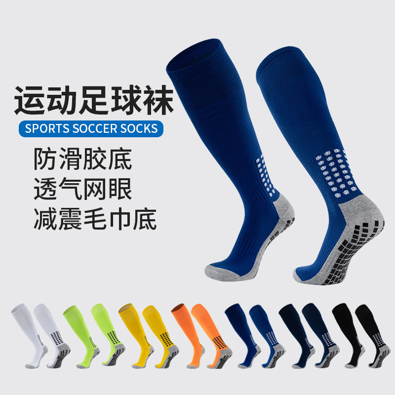 Professional Football Long Socks with Non-Slip Rubber Soles, Shock-Absorbing Towel Bottoms, Breathable Mesh, Wear-Resistant Adult Sports Training Socks Professional Football Long Socks with Non-Slip Rubber Soles, Shock-Absorbing Towel Bottoms, Breathable Mesh, Wear-Resistant Adult Sports Training Socks