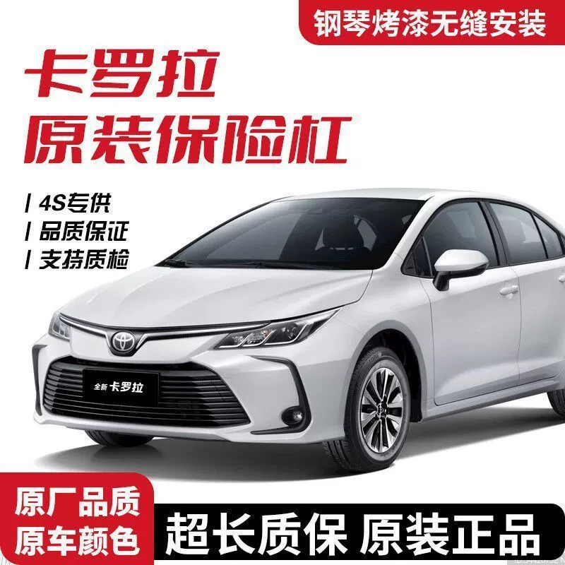 Применимо к бамперу Toyota Corolla 07/09/12/13/16/19 передний и задний бампер