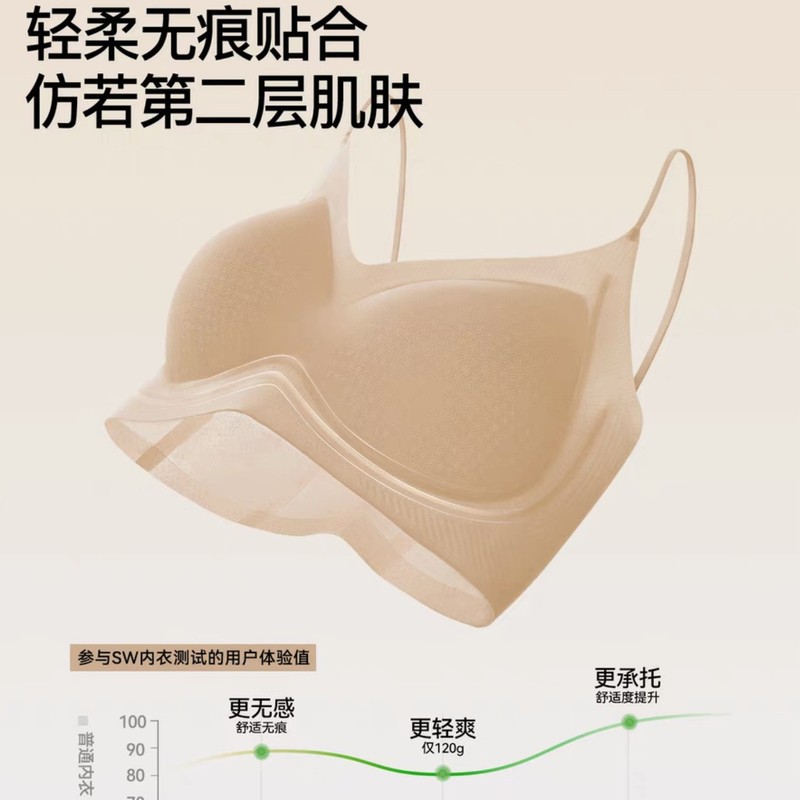 リキッドファンデーションブラ、夏用薄手、小胸プッシュアップ＆リフトアップ、涼感、シームレス、ノンワイヤー、美背中ブラ、固定カップベスト|undefined