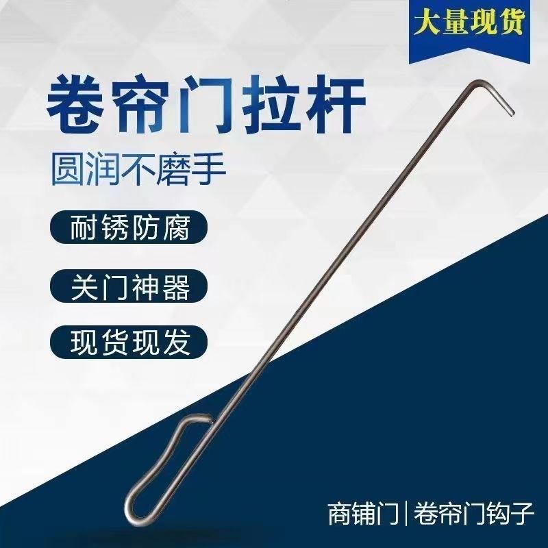 ll卷帘门钩子卷闸门钩子拉门钩拉窗户钩子拉门拉钩铁拉杆商铺门勾