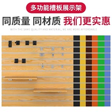 万用饰品挂板槽板展示架琴行乐器吉他墙手机配件文具超市装饰坑板