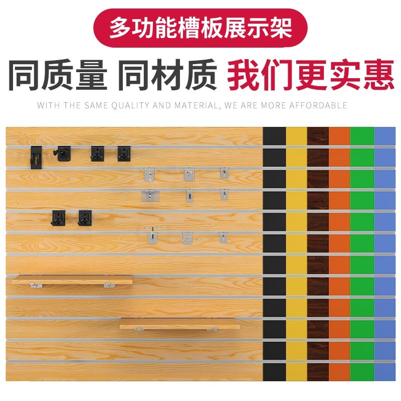 万用饰品挂板槽板展示架琴行乐器吉他墙手机配件文具超市装饰坑板