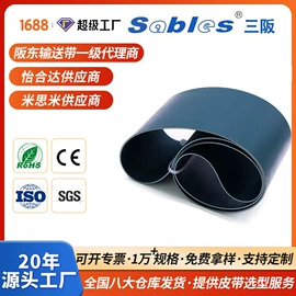 传动带;输送带;服务商品