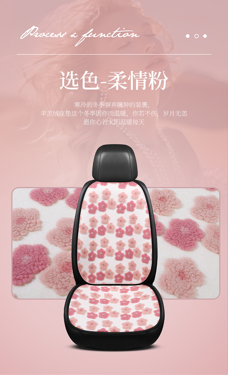 Warm Car Seat Cushion, Lamb Wool, Cute 3D Flower Design, Seven-Piece Set, Three-Piece Set, Small Square Cushion, Wholesale, Thickened and Warm
