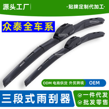 ������̩T600�������������X5/5008/SR7/T300/T700Z300/2008��ˢ