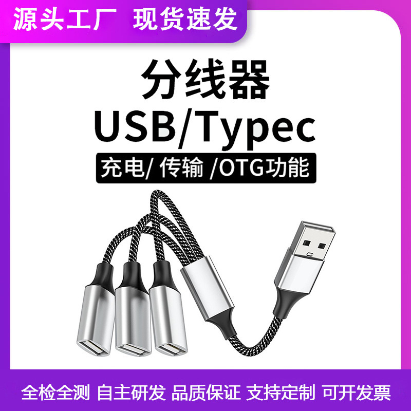 Usb3.0 Type-C Docking Station Suitable for Apple and Huawei, Multi-Port Splitter for External USB Drive Hub