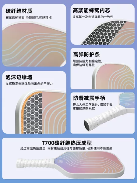 Heat-Pressed 2Nd Generation Pickleball Racket Carbon Fiber Professional Racket Single or Double Set with Ball and Bag Factory Supply Material
