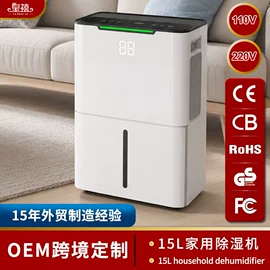家用抽湿机