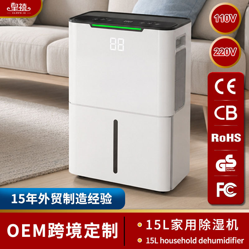 Household Bedroom Dormitory Moisture-Proof Energy-Saving Dehumidifier 8/15/20L High-Efficiency Indoor Compressor Dehumidifier