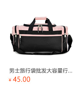 旅行袋11