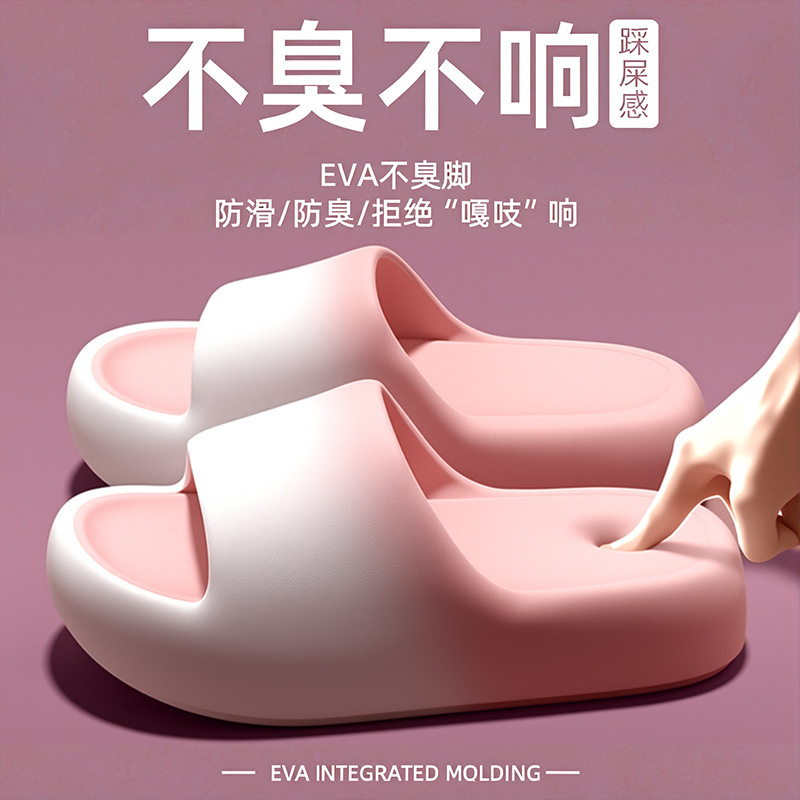 新款渐变色凉拖鞋女夏家用室内洗澡防滑EVA厚底踩屎感拖鞋男士|undefined