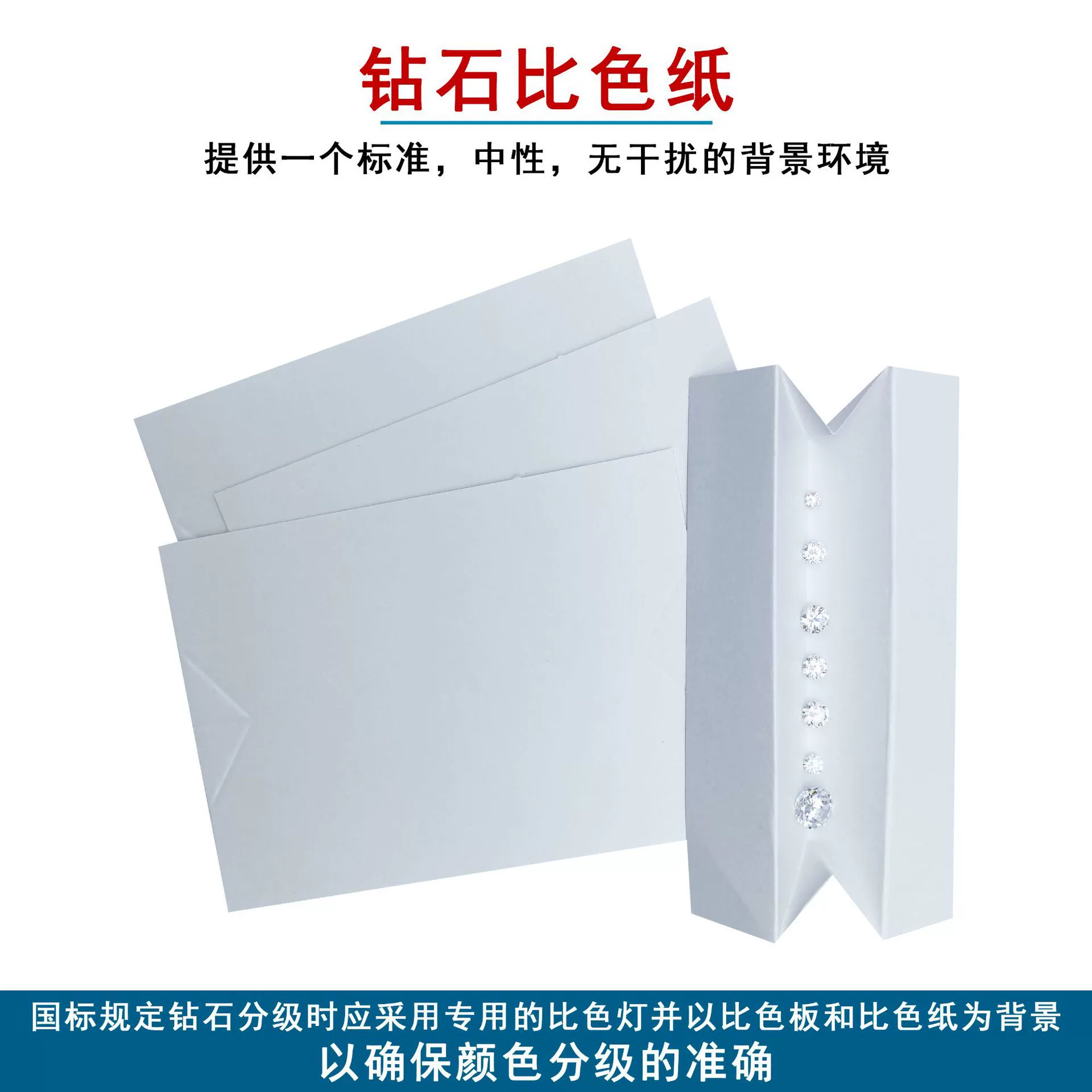 Алмазная цветная карта сравнение Цветов Бумажный слот для карт Складная бумага для тестирования бумага для сравнения цветов Сортировка ювелирных изделий идентификационная картонная карта