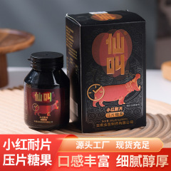 【保密发货】中老年 男性仙叫小红耐片60粒提取精华批发 一件代发