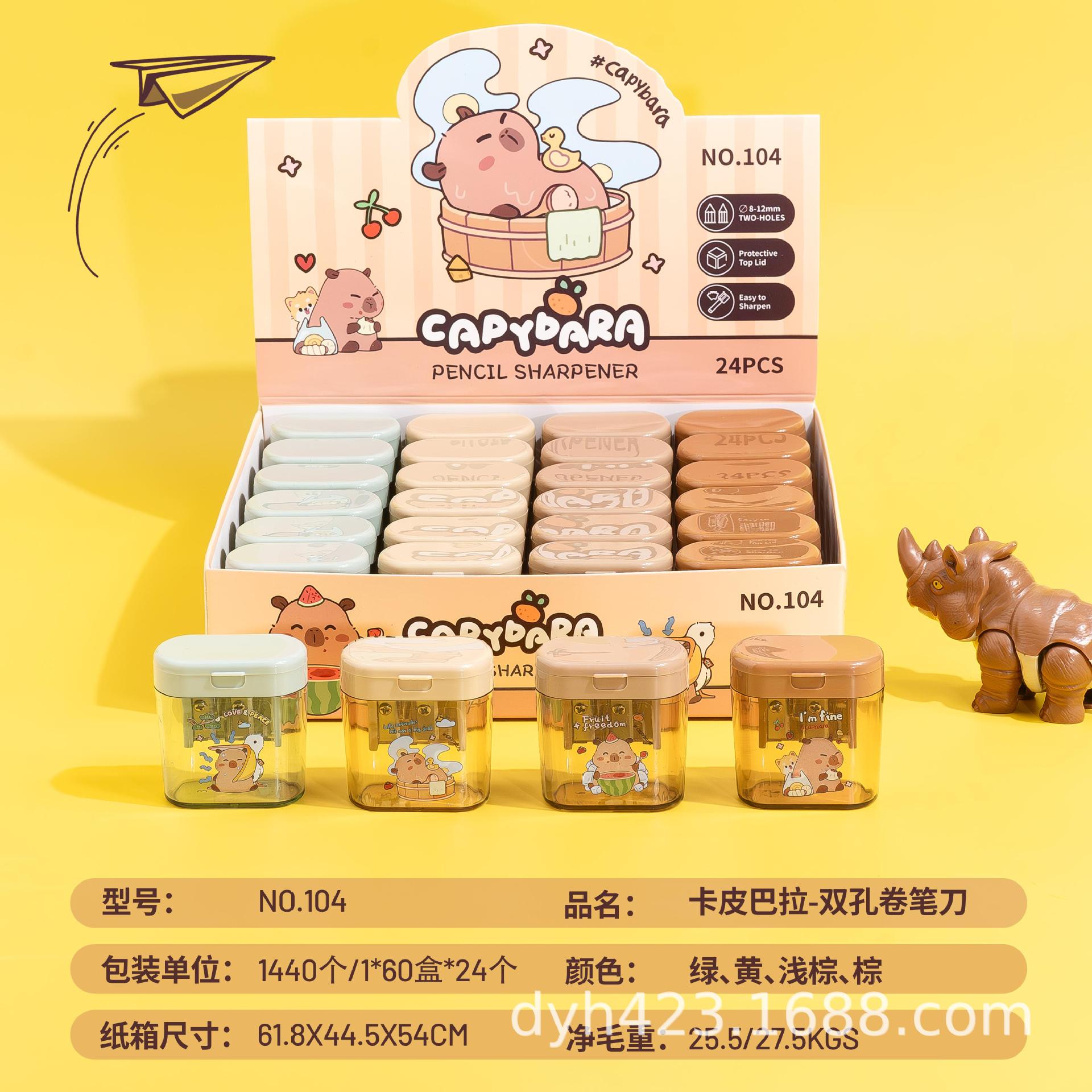 NO.104卷笔刀 展1.jpg