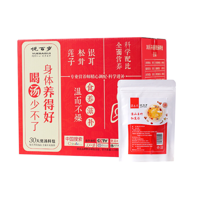 産後食 30日分の食材 栄養たっぷりのお粥 産後42日分のレシピ 妊婦の朝食 シチュー スープ 薬膳 健康スープパック|undefined
