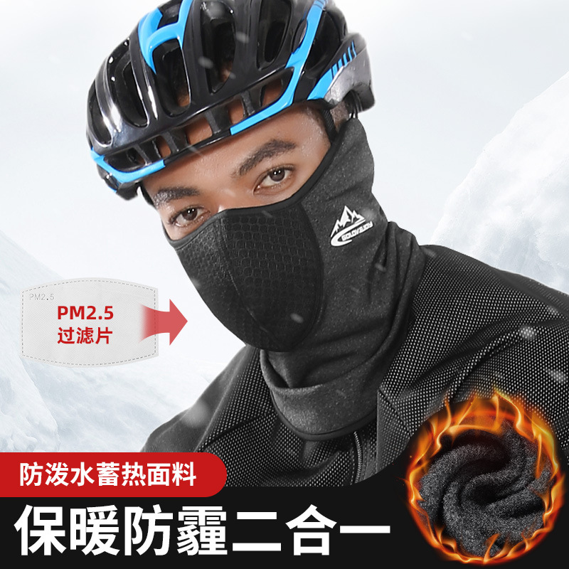 Autumn and Winter Riding Face Mask for Men Outdoor Sports Warm Windproof Headscarf with Built-in Filtering Film Dustproof and Cold-Proof Neck Gaiter