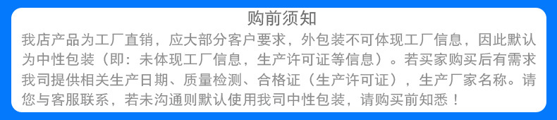 包装提示 2023-10-30